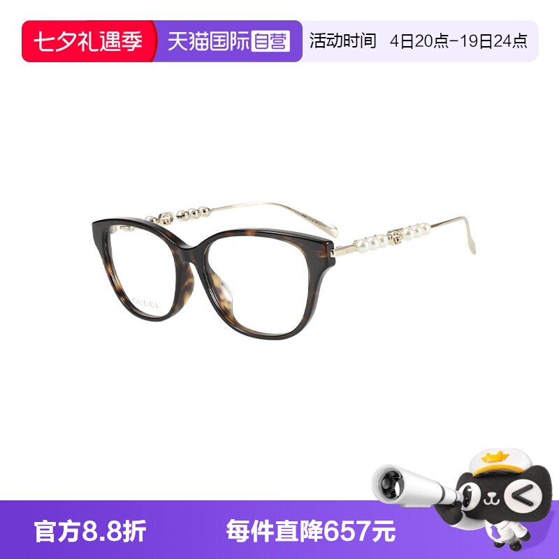 【自营】GUCCI/古驰女款眼镜框珍珠光学眼镜镜架GG1972OA