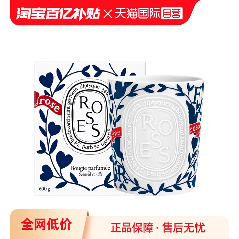 蒂普提克玫瑰陶瓷香薰蜡烛600g