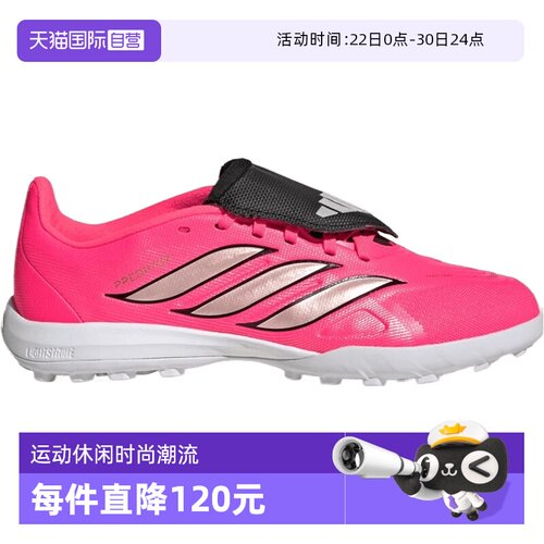 【自营】adidas阿迪达斯PREDATOR LEAGUE TF大童运动足球鞋HQ0007