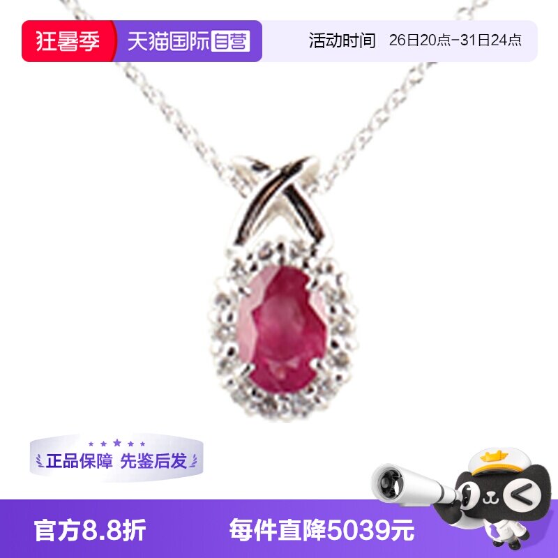 【自营】中古95新日本进口椭圆形切工PT900/750WG红宝石项链吊坠