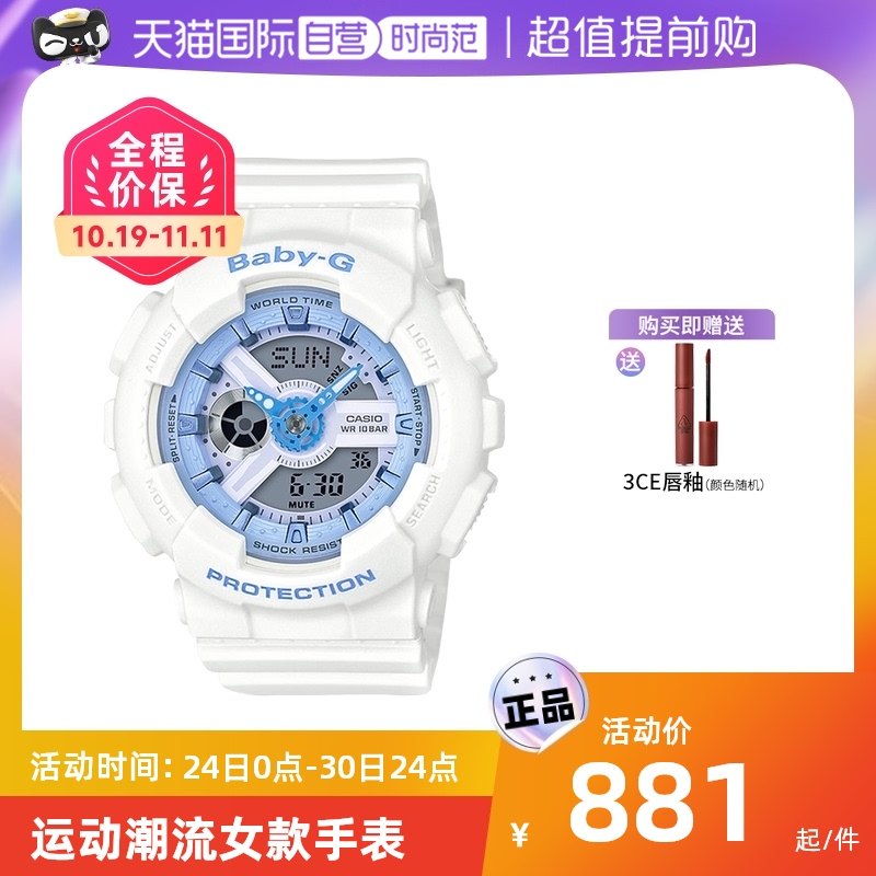 【自营】Casio卡西欧Baby-G运动防水ins风学生哆啦A梦女表BA110BE