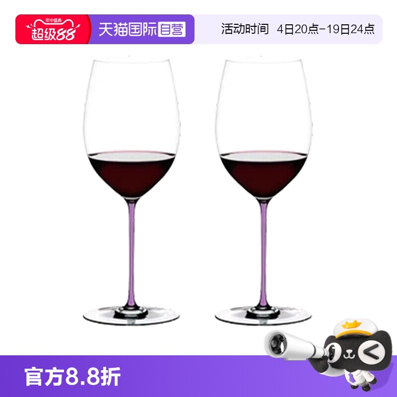 【自营】奥地利进口RIEDEL水晶紫杆红酒杯奢华高脚杯欧式葡萄酒杯