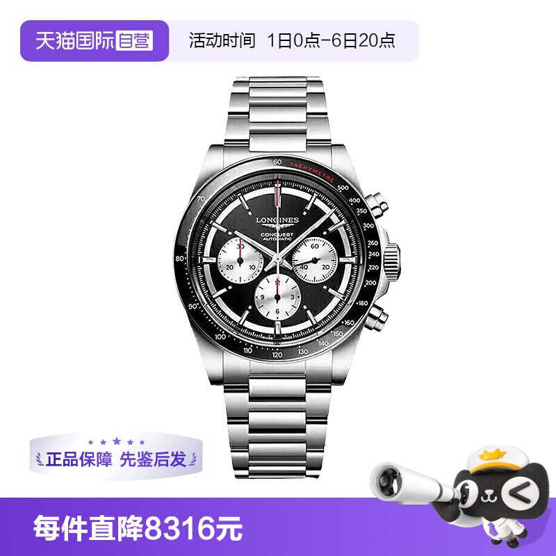 瑞士自动机械男士手表图片
