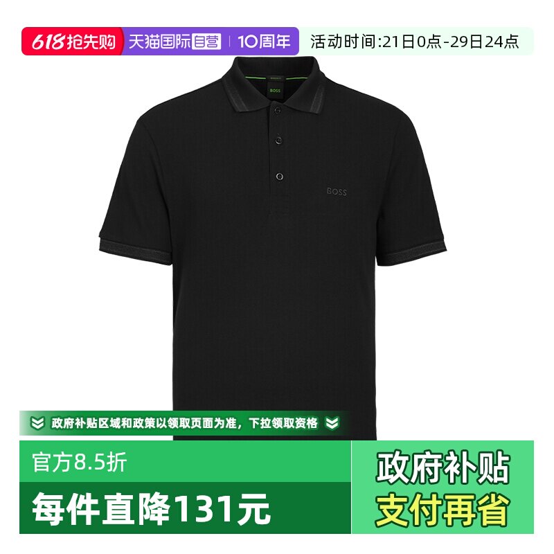 【自营】Hugo Boss男士商务休闲风格翻领纽扣纯棉短袖POLO衫