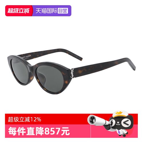 【自营】YSL/圣罗兰女款墨镜显脸小太阳镜哈瓦那色百搭时尚M148F