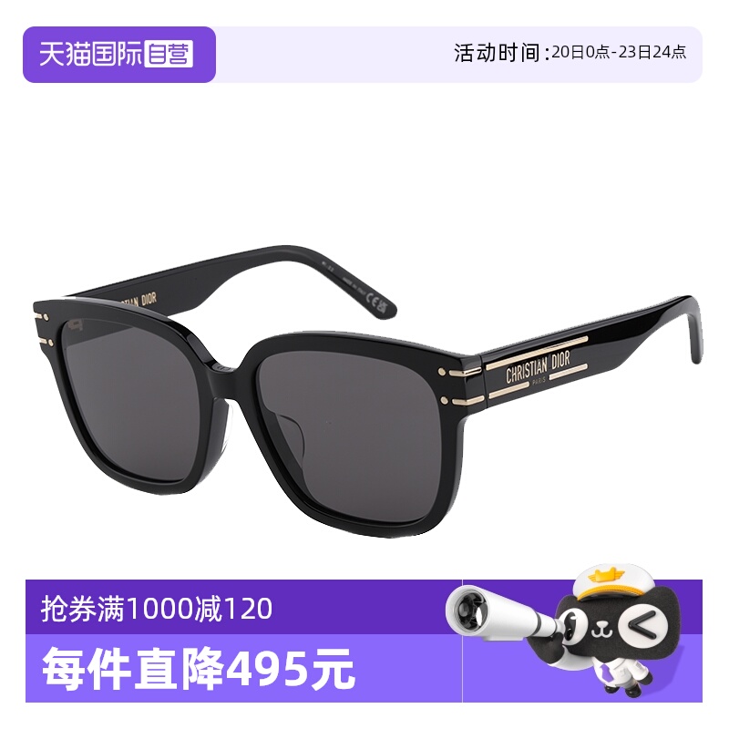 【自营】Dior迪奥墨镜周杰伦同款方形太阳镜潮流 SIGNATURE S7F