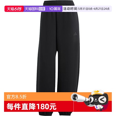 【自营】adidas阿迪达斯女子运动休闲长裤休闲裤运动裤裤子JM1652