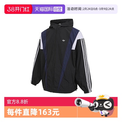 【自营】Adidas阿迪达斯男子防风服运动休闲连帽夹克外套KS3552