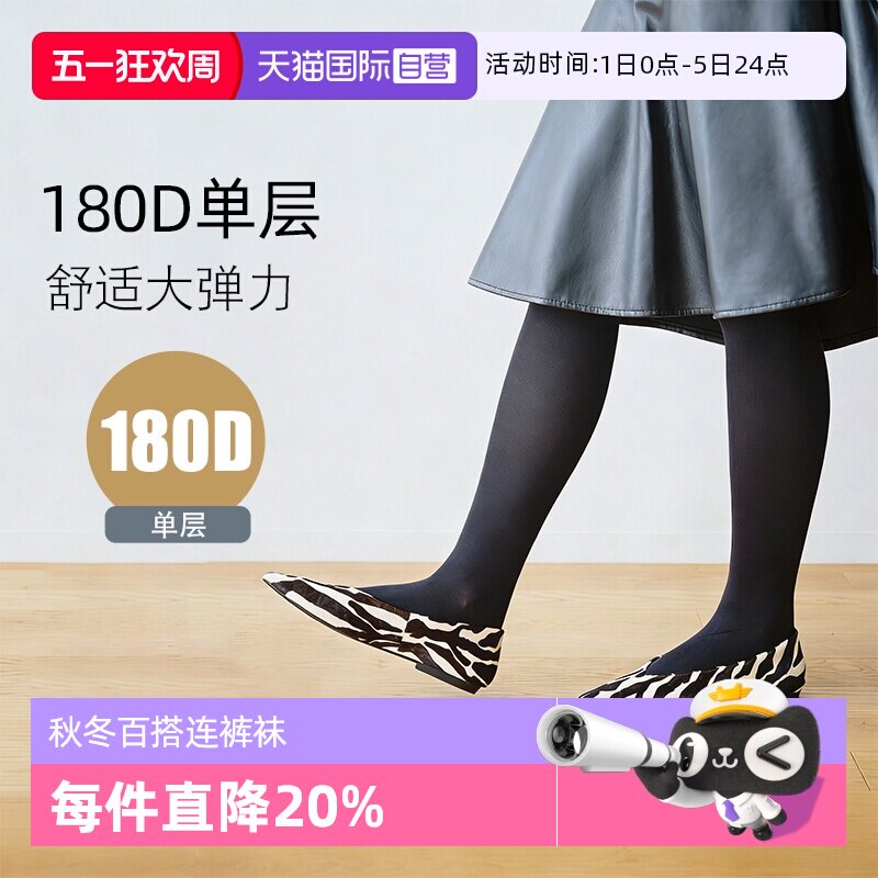 【自营】ATSUGI/厚木秋冬保暖180D肉色连裤袜肤色丝袜打底袜袜裤