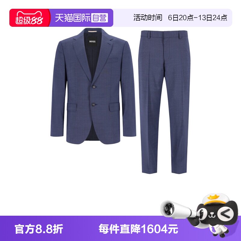 HugoBoss男士西服套装