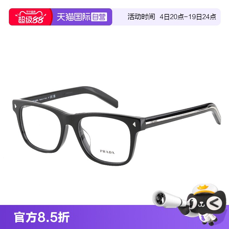 【自营】Prada普拉达眼镜架经典素颜百搭近视光学眼镜框男女A13VF