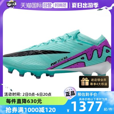 Nike耐克足球鞋新款男鞋透气