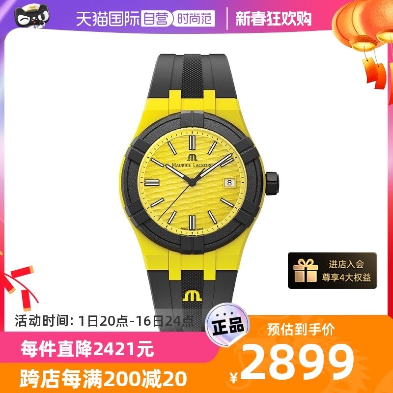 【自营】【七夕礼物】Maurice Lacroix艾美瑞士休闲运动手表中性