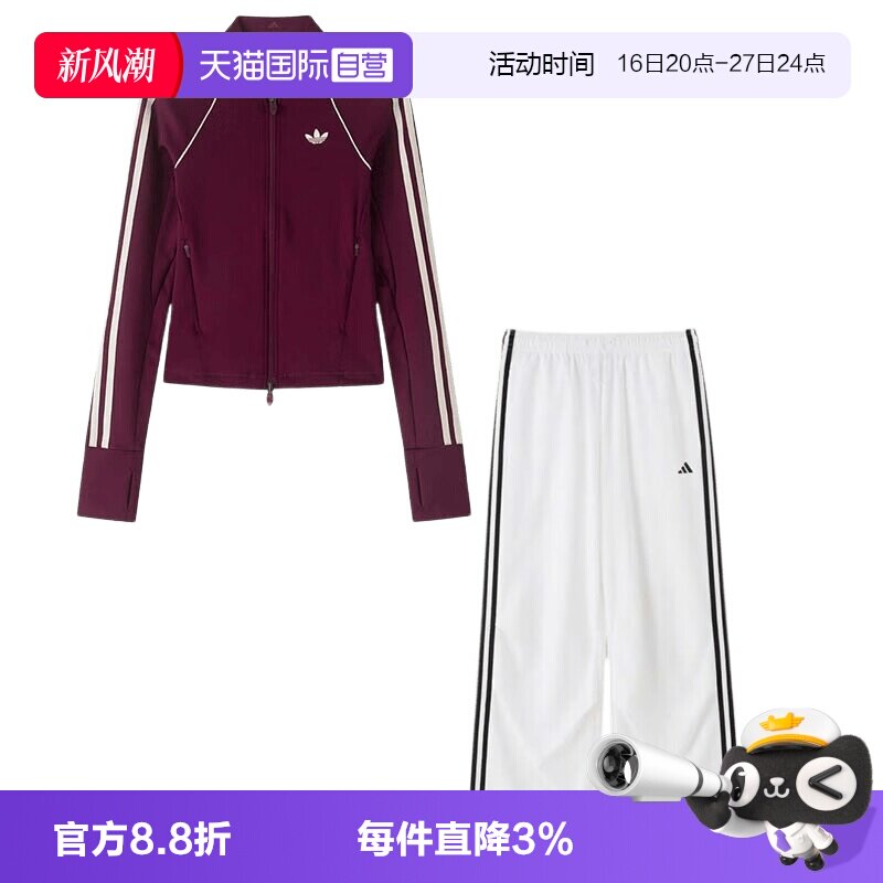 【自营】Adidas阿迪达斯运动套装女装时尚夹克外套休闲宽松长裤