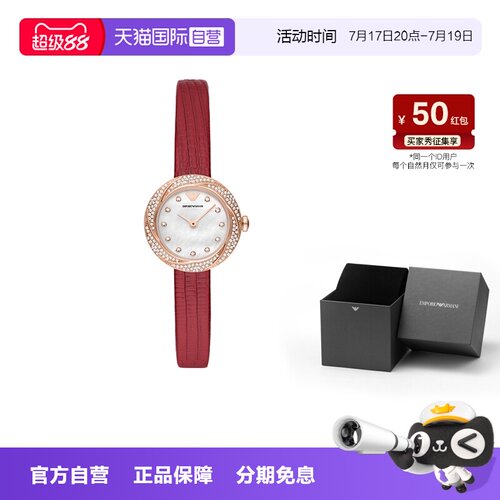 阿玛尼红色满天星石英女表