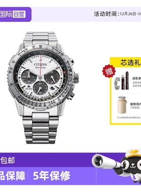 【自营】西铁城手表男 光动能PROMASTER多功能防水钢带男表CA4660