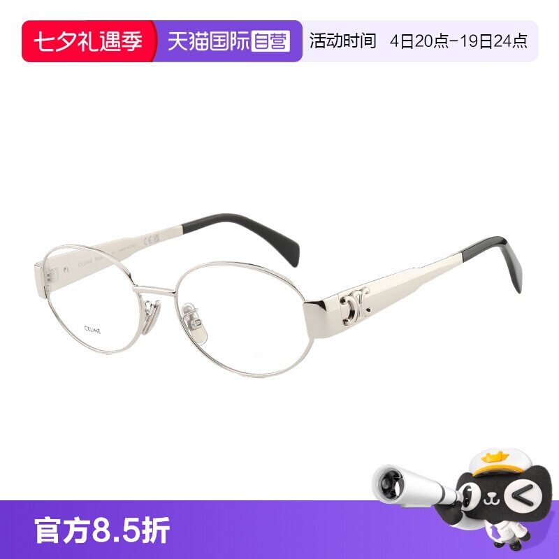 【自营】CELINE赛琳凯旋门眼镜框女CL50140U复古边框眼镜架框架