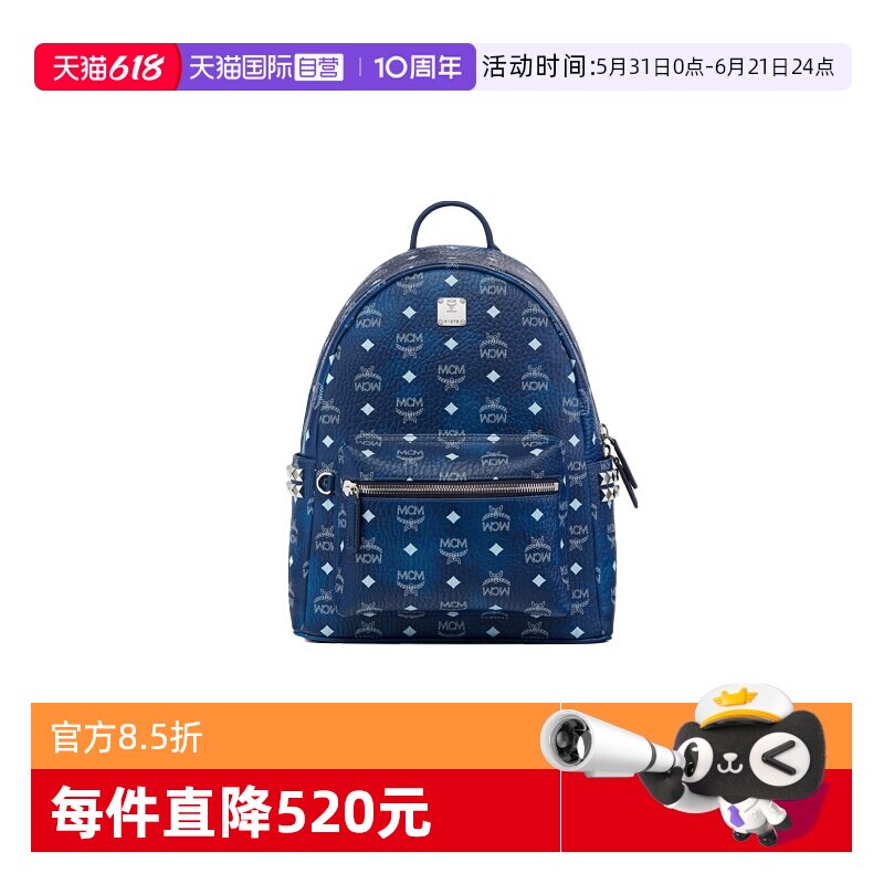【自营】MCM专柜款 经典时尚印花女士双肩包