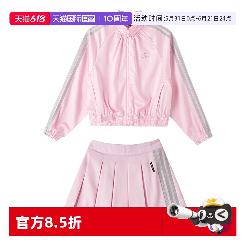 【自营】Adidas阿迪达斯运动套装女装夹克宽松休闲外套时尚短裙