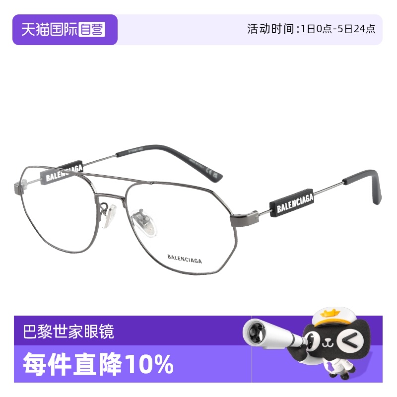【自营】Balenciaga巴黎世家眼镜架全框男女双梁飞行员 BB0117O