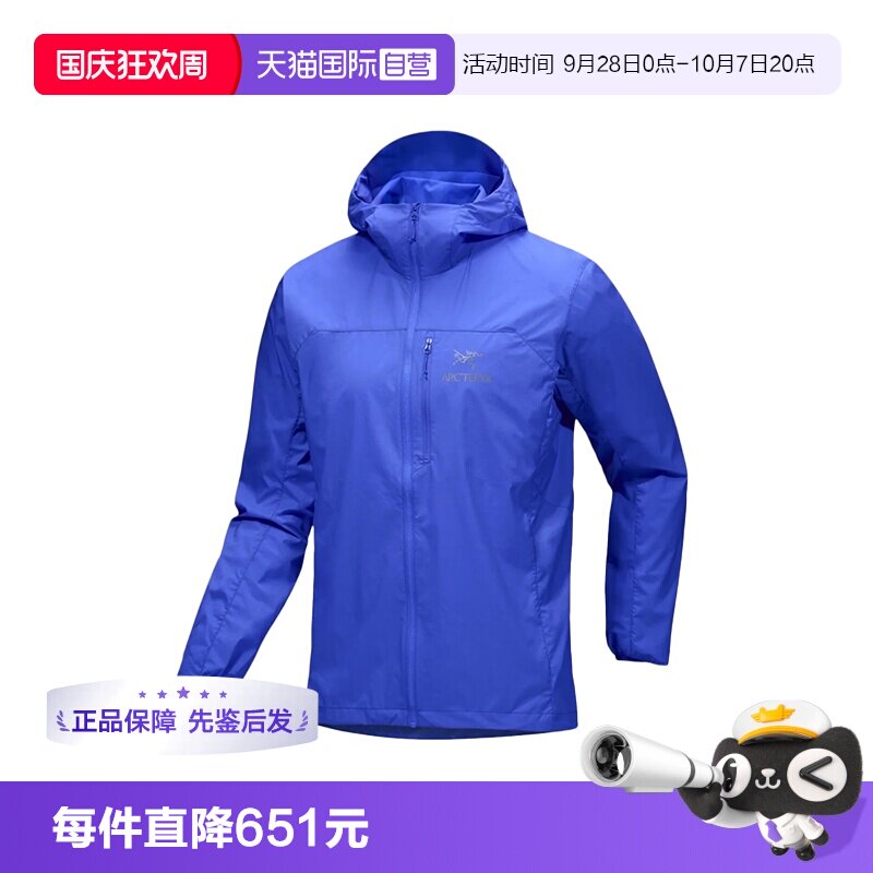 【自营】ARC‘TERYX/始祖鸟Squamish连帽轻薄防晒外套X000007411