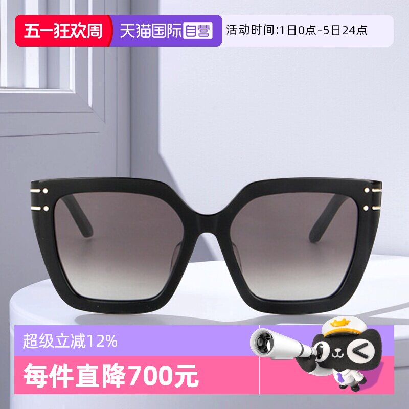 【自营】DIOR迪奥墨镜女方形板材SIGNATURE S10F时尚大框太阳镜
