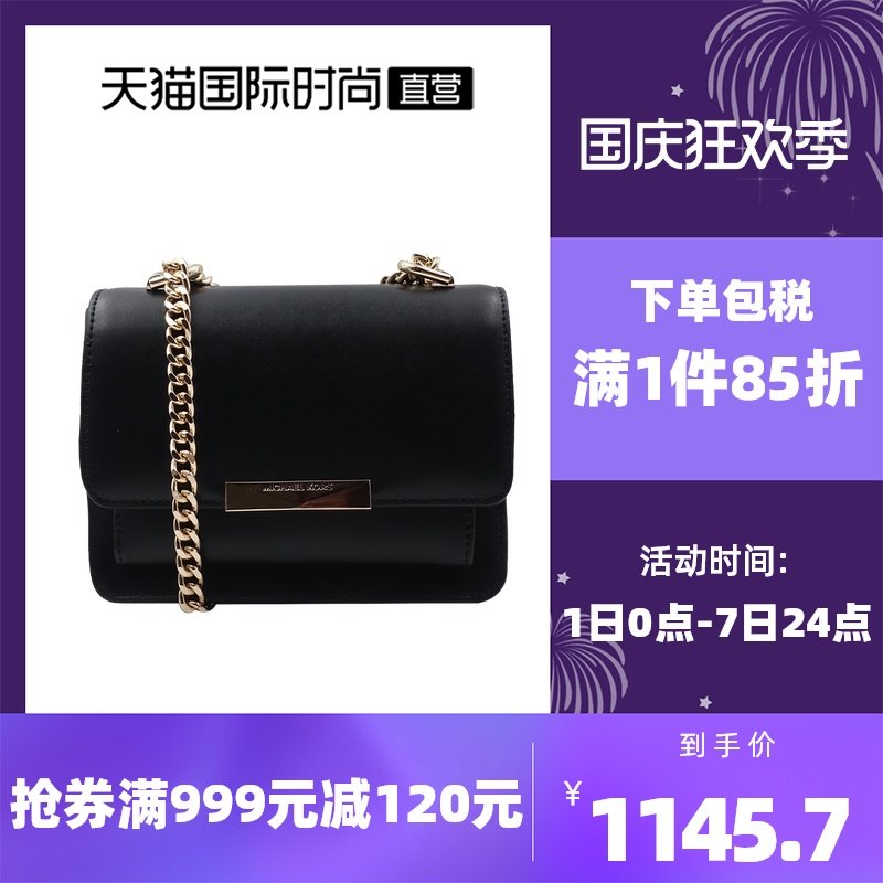 【直营】Michael Kors MK 牛皮JADE迷你链条小方包单肩包礼物送礼