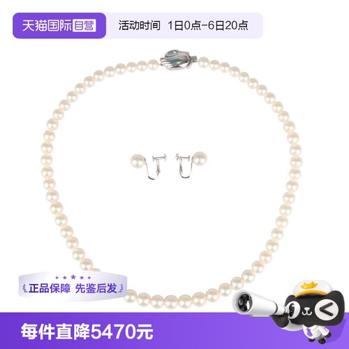 【自营】中古95新TASAKI(塔思琦)海水珍珠串珠套装饰品