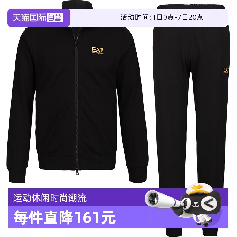 ARMANI/阿玛尼男士休闲运动套装