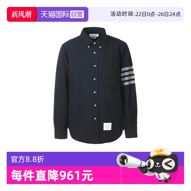【自营】Thom Browne汤姆布朗TB男装衬衫袖标灰条纹棉质长袖上衣