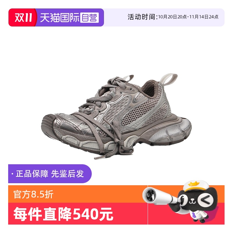 【自营】Balenciaga/巴黎世家女士3XL系列做旧运动休闲鞋老爹鞋