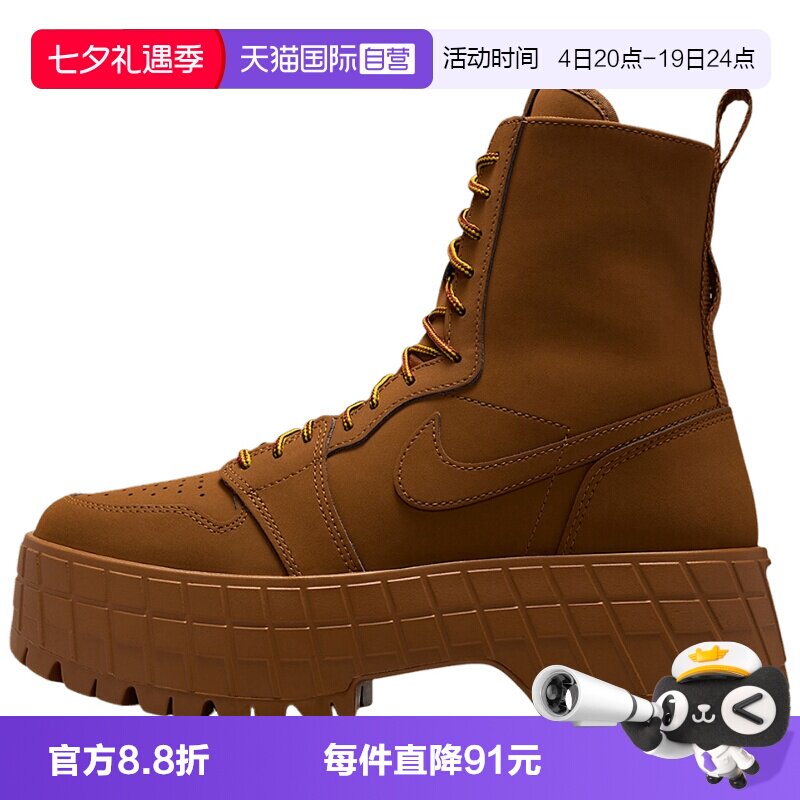 【自营】JORDAN耐克女鞋子AJ1高帮厚底休闲运动靴IO8742-281
