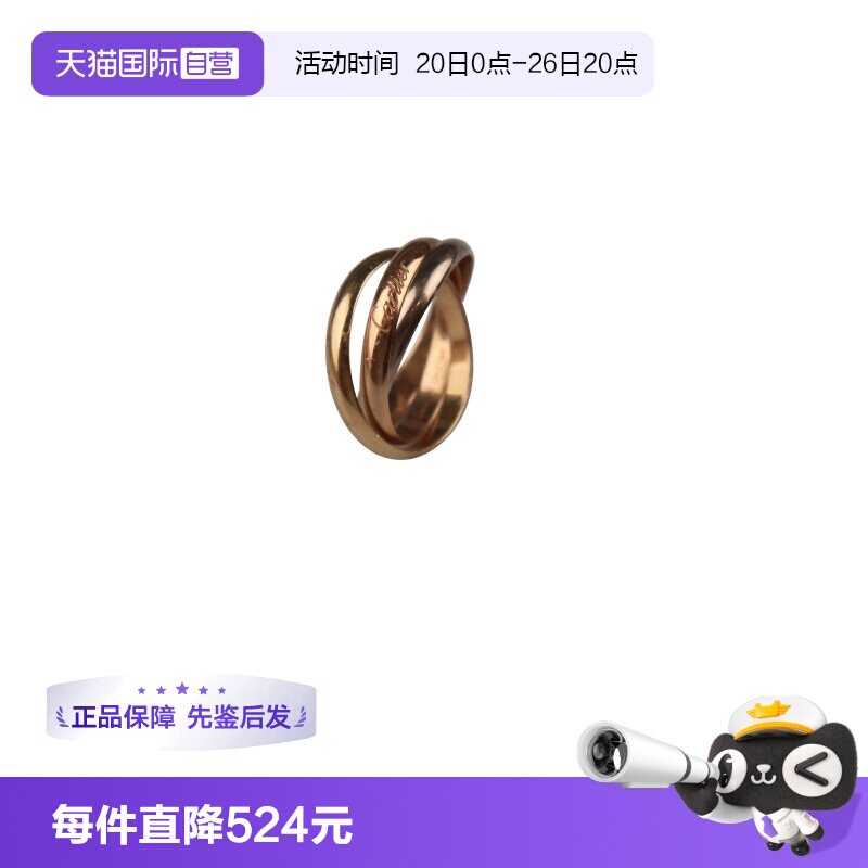 【自营】中古95新Cartier卡地亚 TRINITY戒指750三色金55号时尚