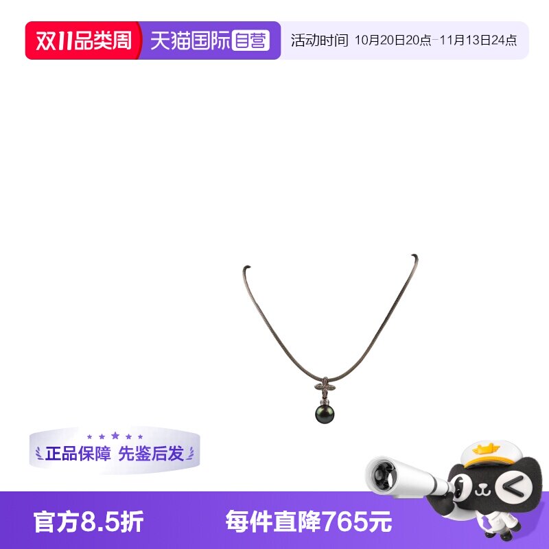 【自营】中古95新日本进口商品海水珍珠钻石吊坠K18白金项链40cm