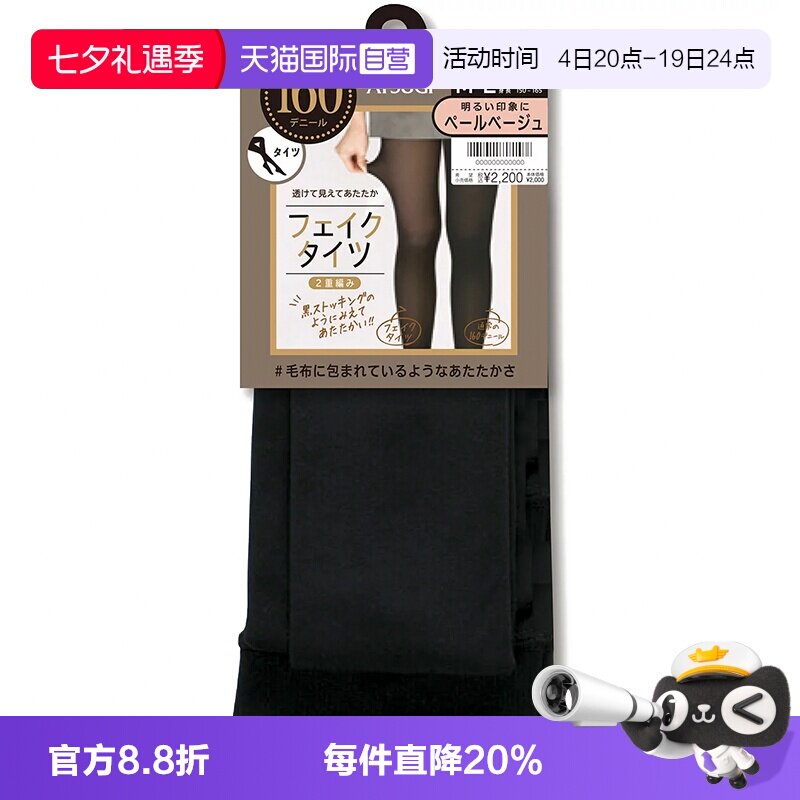 【自营】ATSUGI/厚木2021新款假透肉160D保暖打底裤天鹅绒