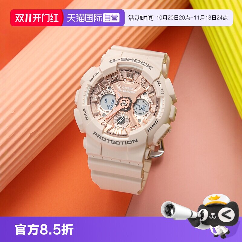 【自营】Casio卡西欧G-Shock独角兽星空粉ins风运动手表女GMAS120