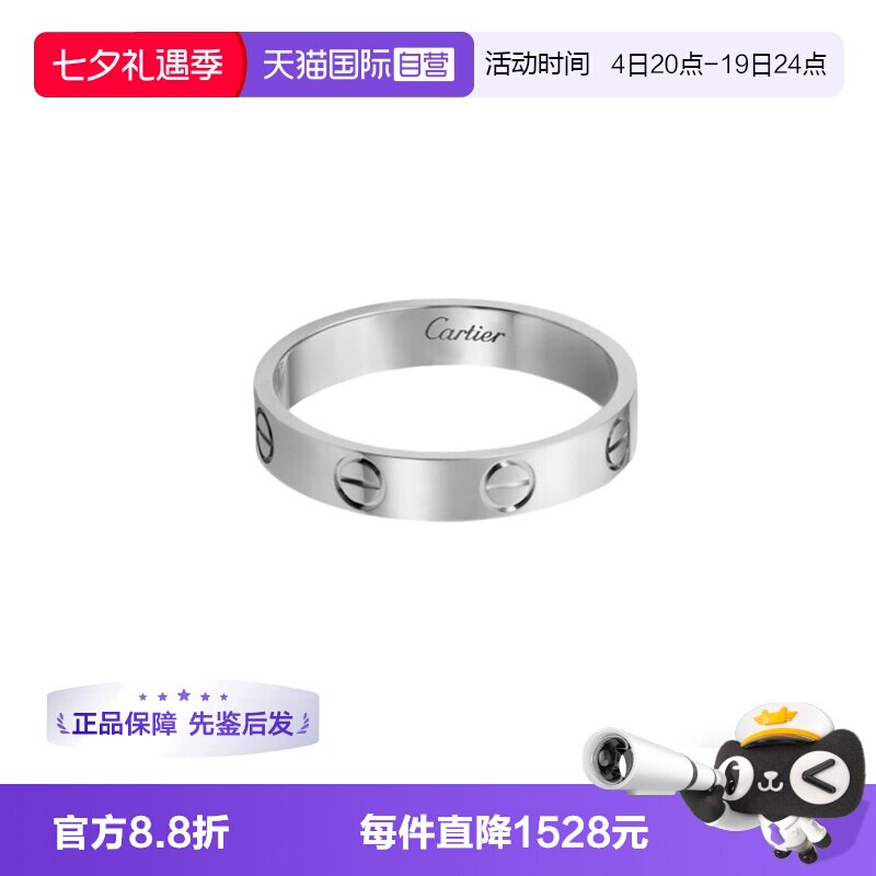 【自营】中古99新卡地亚LOVE系列18K白金窄版无钻戒指宽3.6毫米