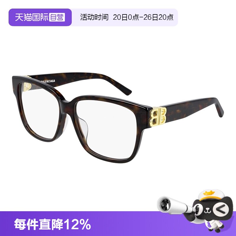 【自营】巴黎世家BB光学板材眼镜大框经典近视架BB0104O框架