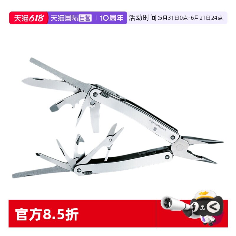 【自营】维氏瑞士钳X105mm剪刀木锯开瓶器锋利多功能户外折叠军刀