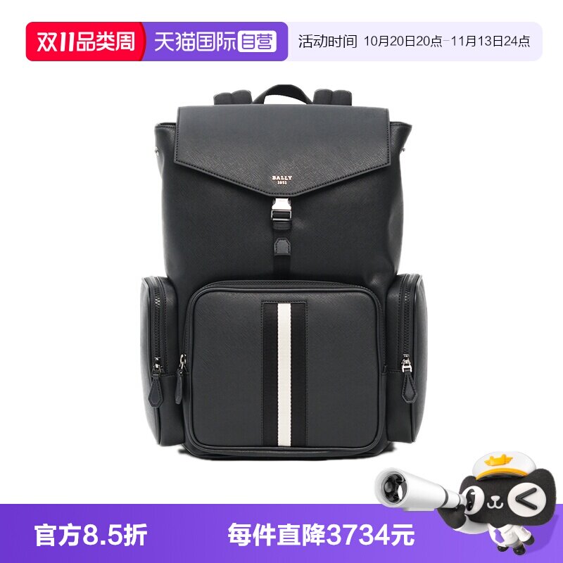 【自营】Bally/巴利男士大号黑色经典牛皮革手提双肩包休闲背包