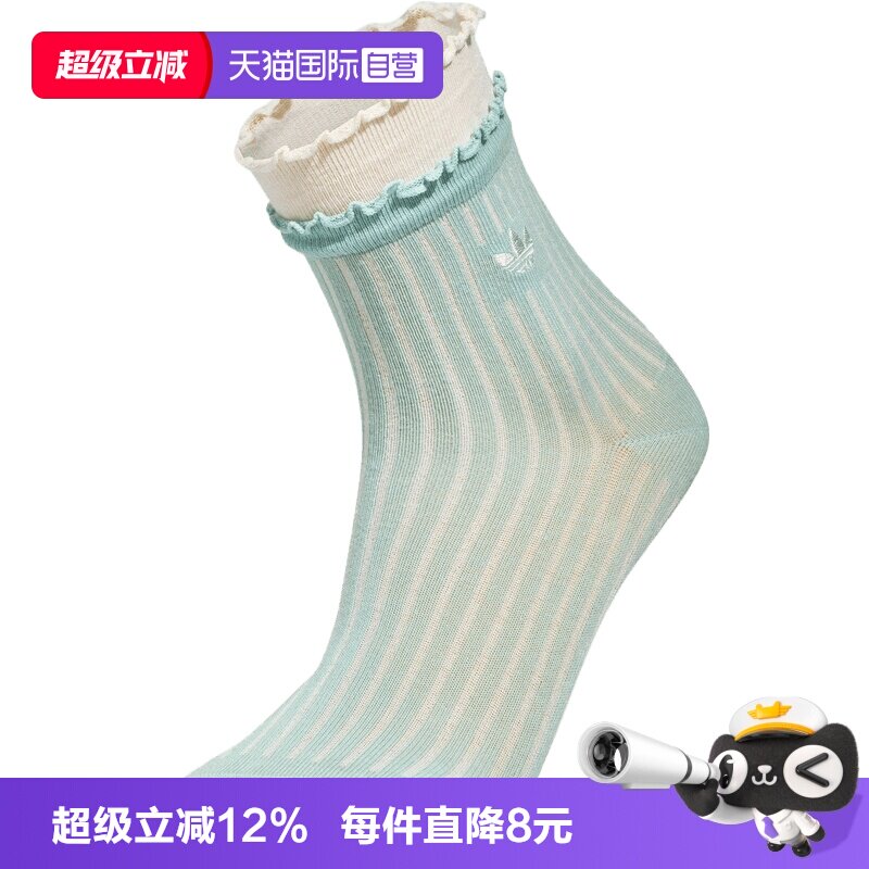 【自营】adidas阿迪三叶草TEN CLUB CREW男女休闲袜子LE9705