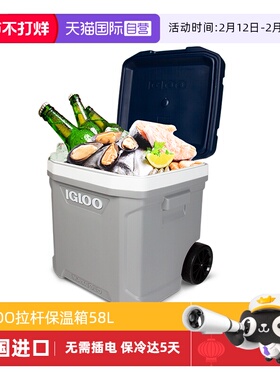 【自营】IGLOO拉杆保温箱冷藏箱冷链运输医用试剂户外球赛冰桶58L