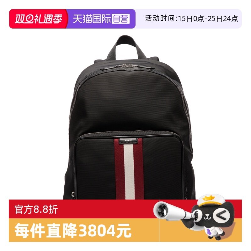 【自营】Bally/巴利春夏新款时尚男士经典条纹休闲双肩包6308463