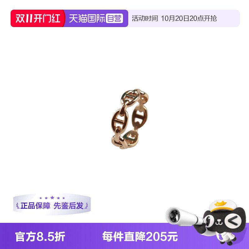 HERMES(爱马仕)CHAINED'ANCRE