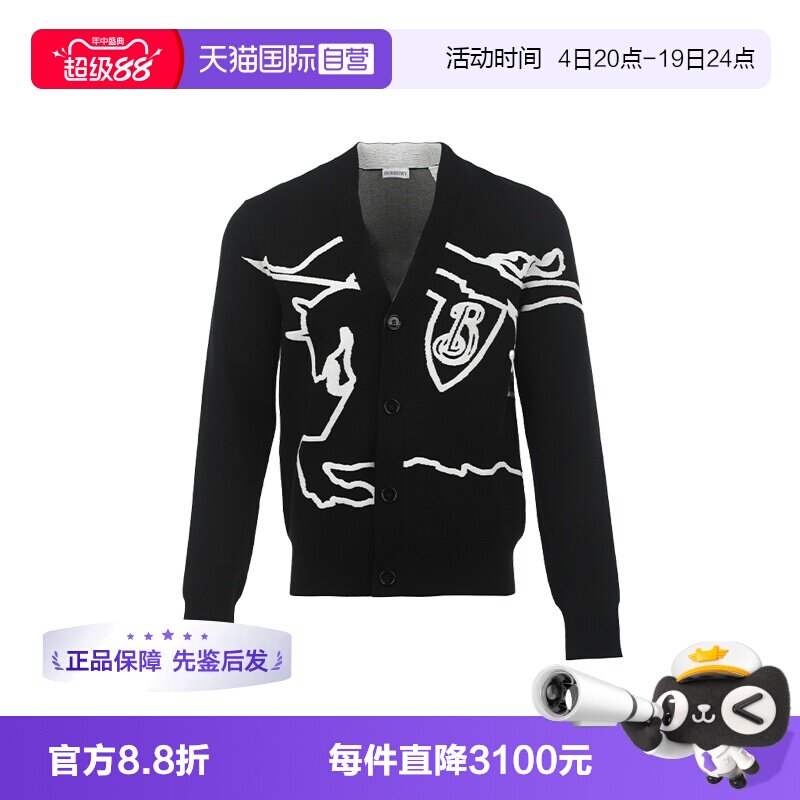 【自营】BURBERRY/博柏利男士马术骑士提花棉质V领系扣针织开衫