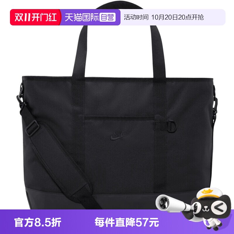 【自营】NIKE耐克男女运动休闲单肩包拎包斜挎包挎包IB4366-010