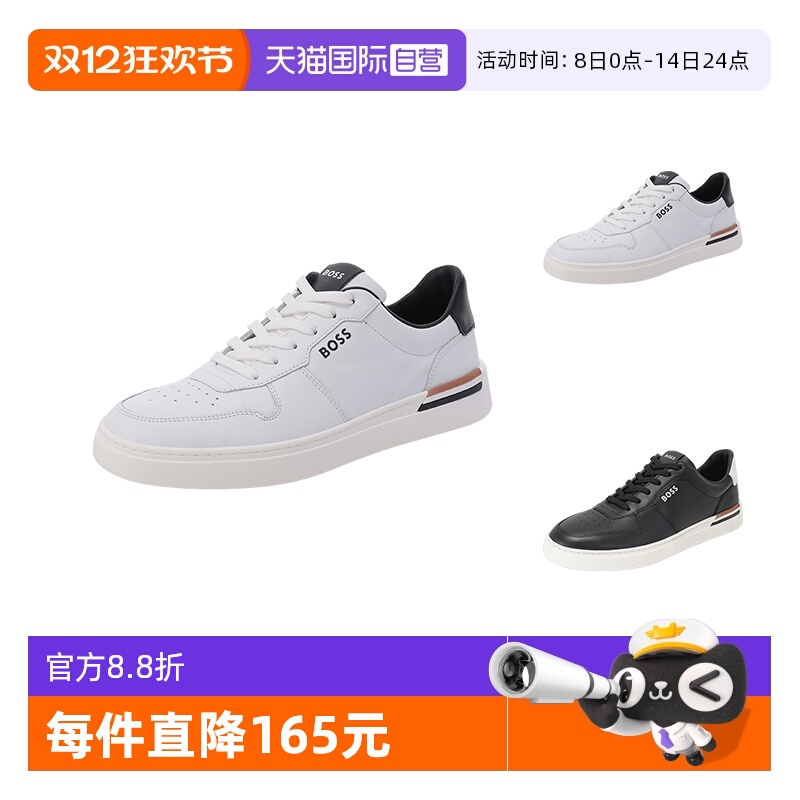 雨果博斯休闲运动鞋板鞋小白鞋