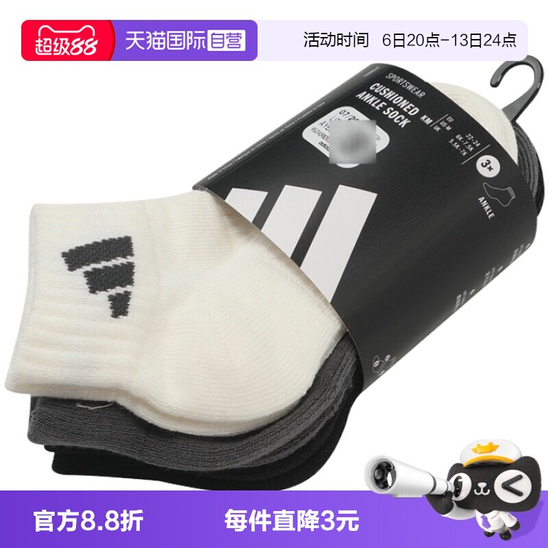 【自营】adidas阿迪达斯C SPW ANK 3PP大童休闲袜子LI1336