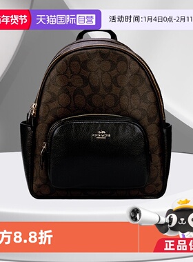 【自营】COACH/蔻驰COACH/蔻驰奥莱款大号女士PVC配皮双肩包5671