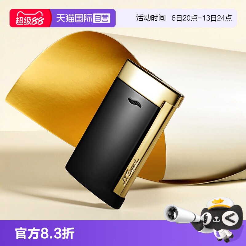 【自营】S.TDupont法国都彭slim7薄充气防风打火机高档送礼正品